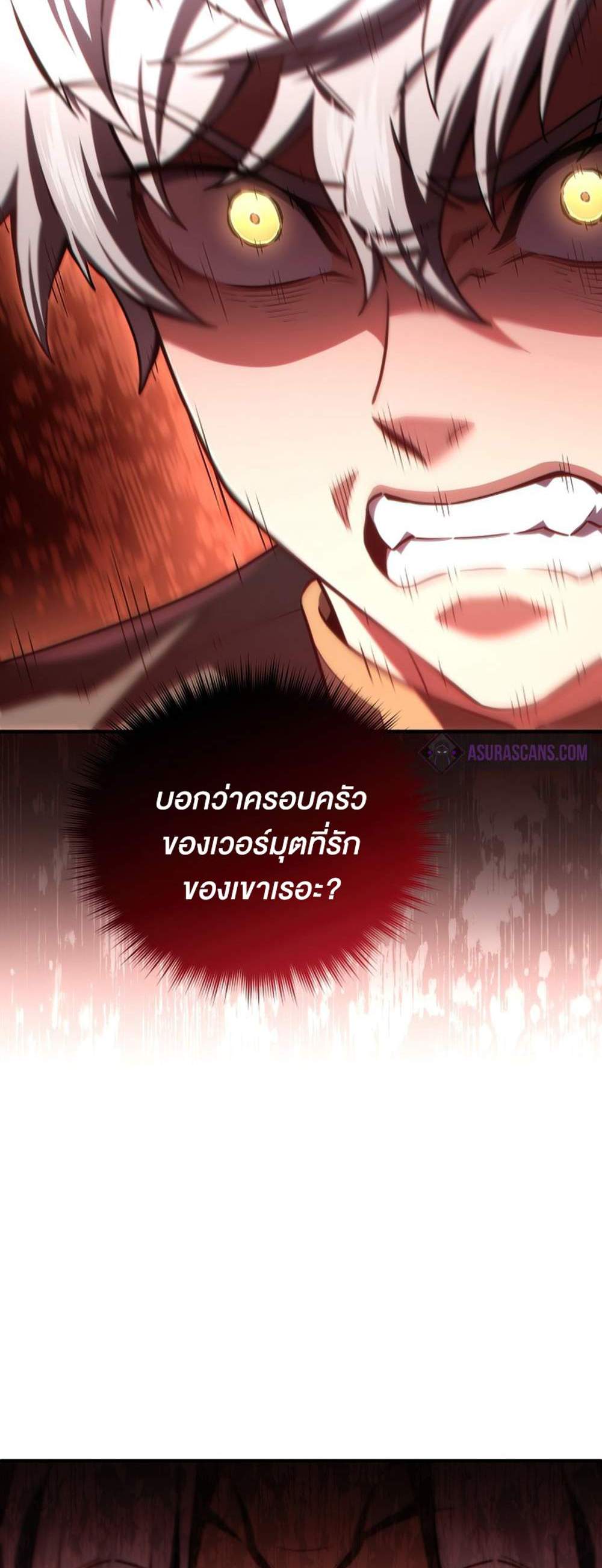 Damn Reincarnation แปลไทย