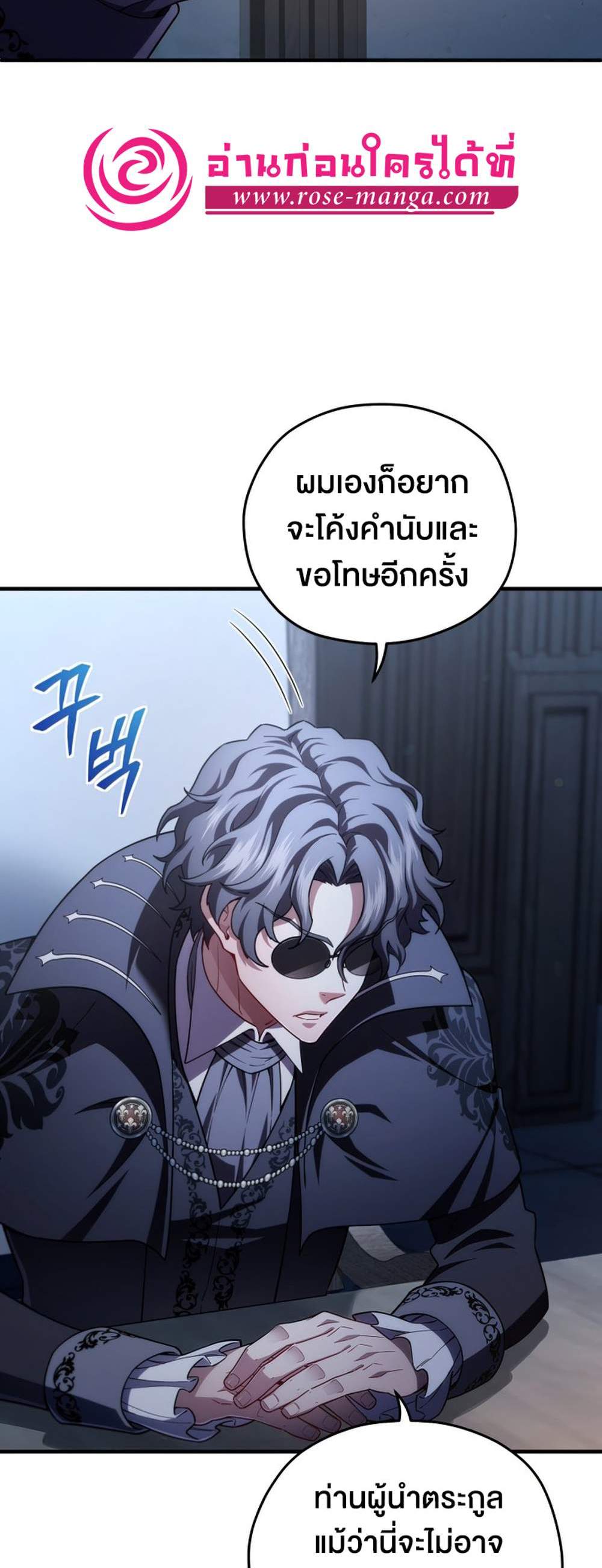 Damn Reincarnation แปลไทย