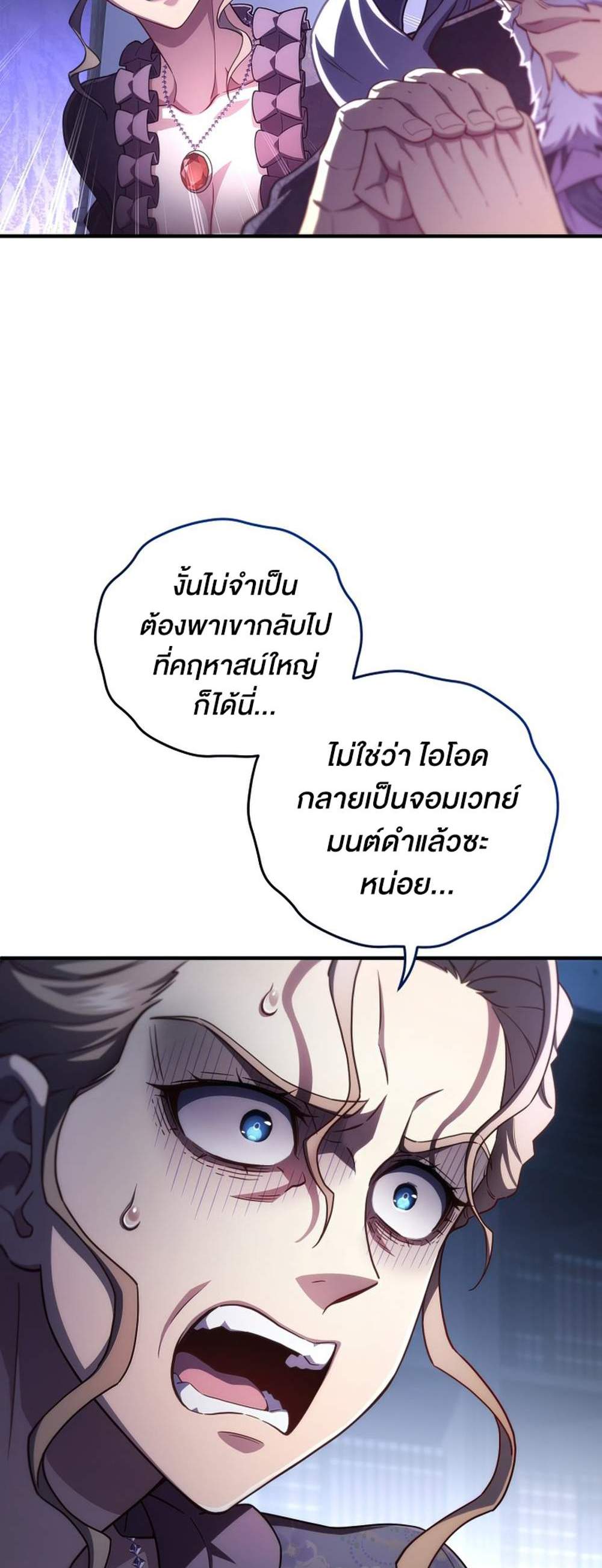 Damn Reincarnation แปลไทย