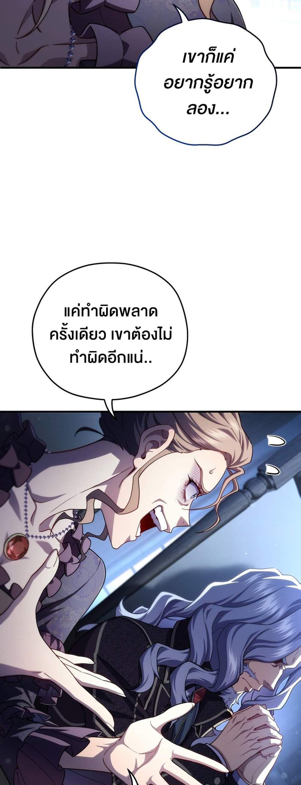 Damn Reincarnation แปลไทย