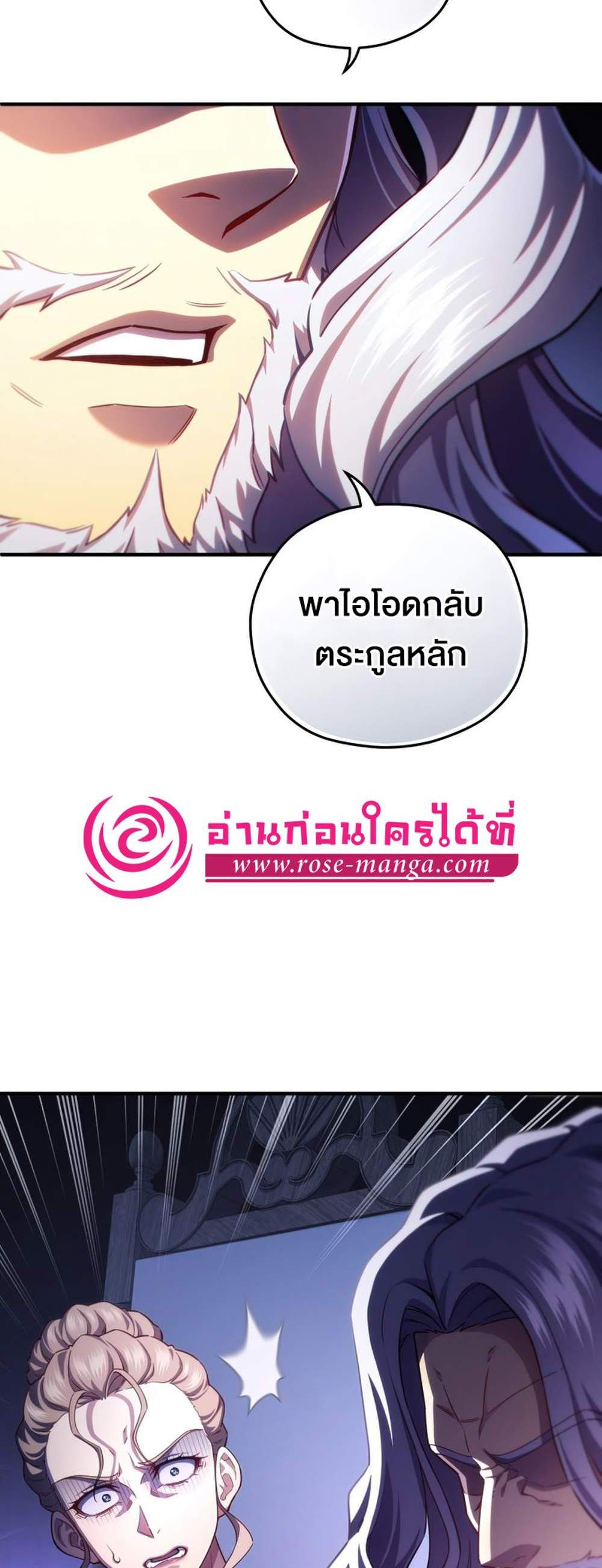 Damn Reincarnation แปลไทย