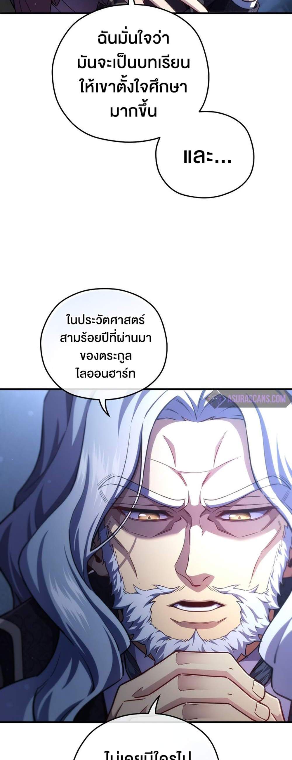 Damn Reincarnation แปลไทย