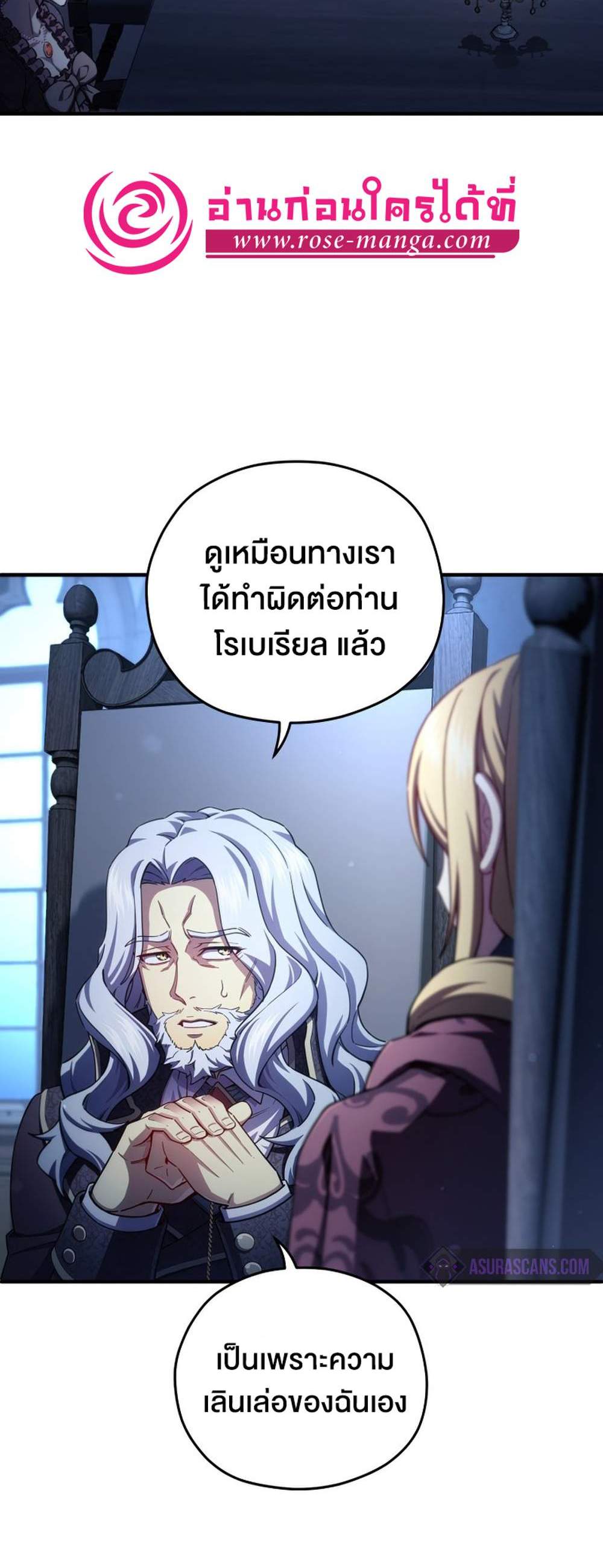 Damn Reincarnation แปลไทย