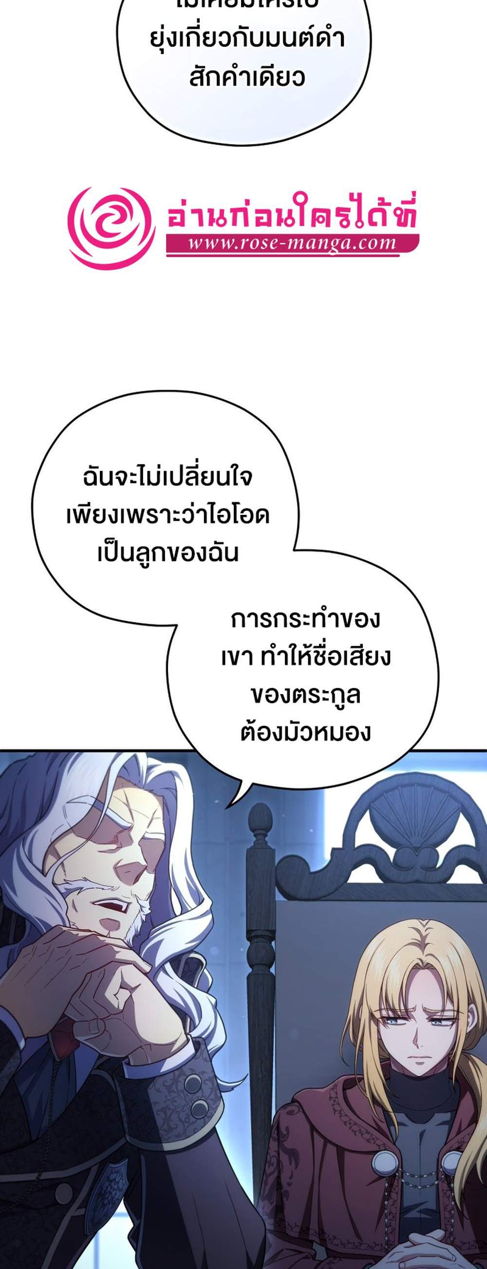 Damn Reincarnation แปลไทย