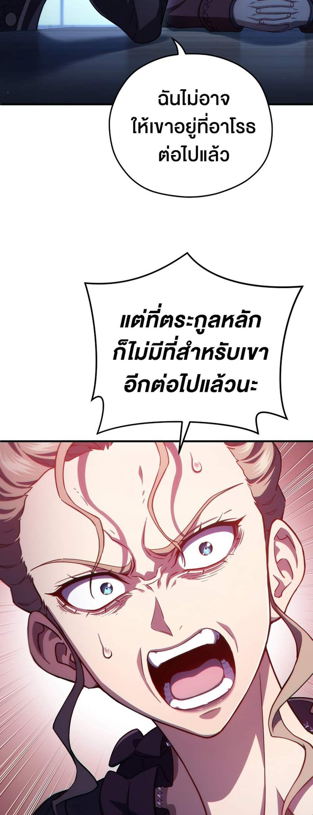 Damn Reincarnation แปลไทย