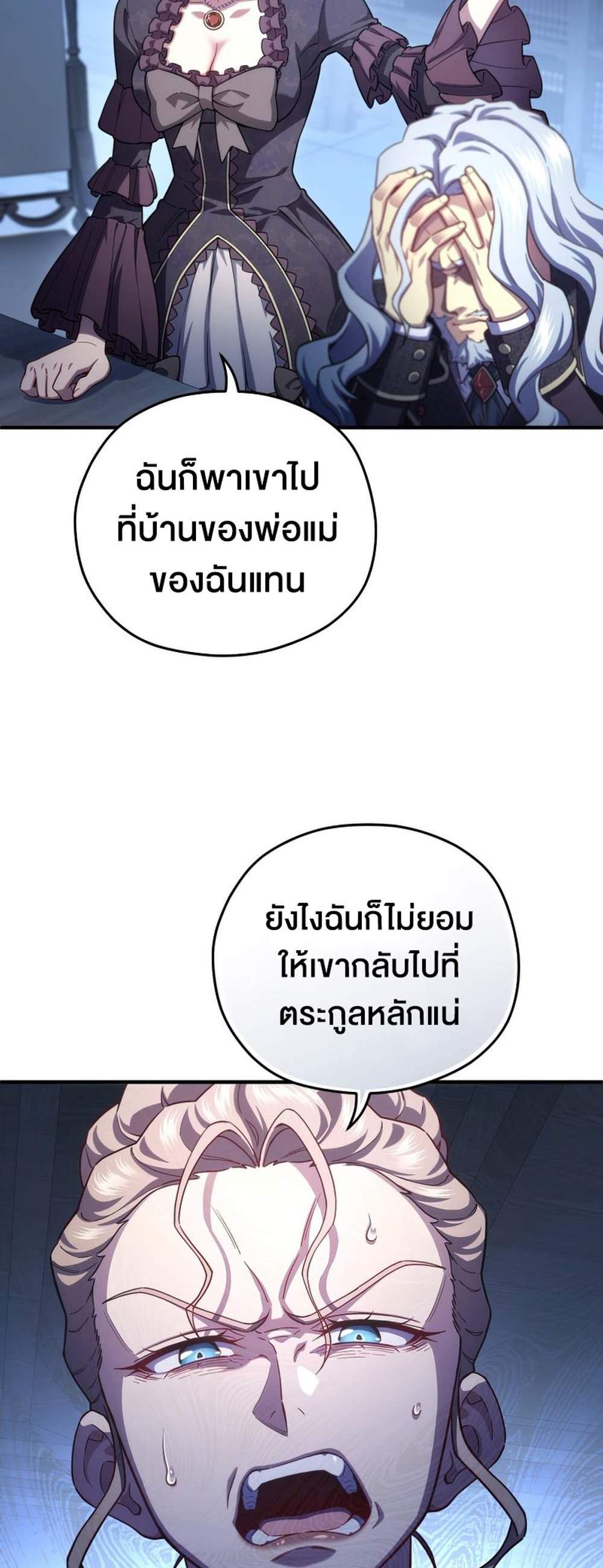 Damn Reincarnation แปลไทย