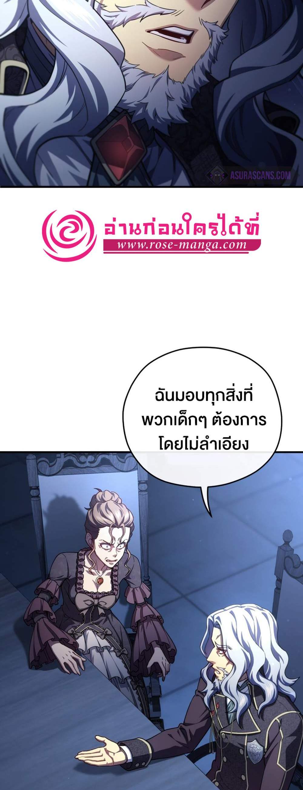 Damn Reincarnation แปลไทย