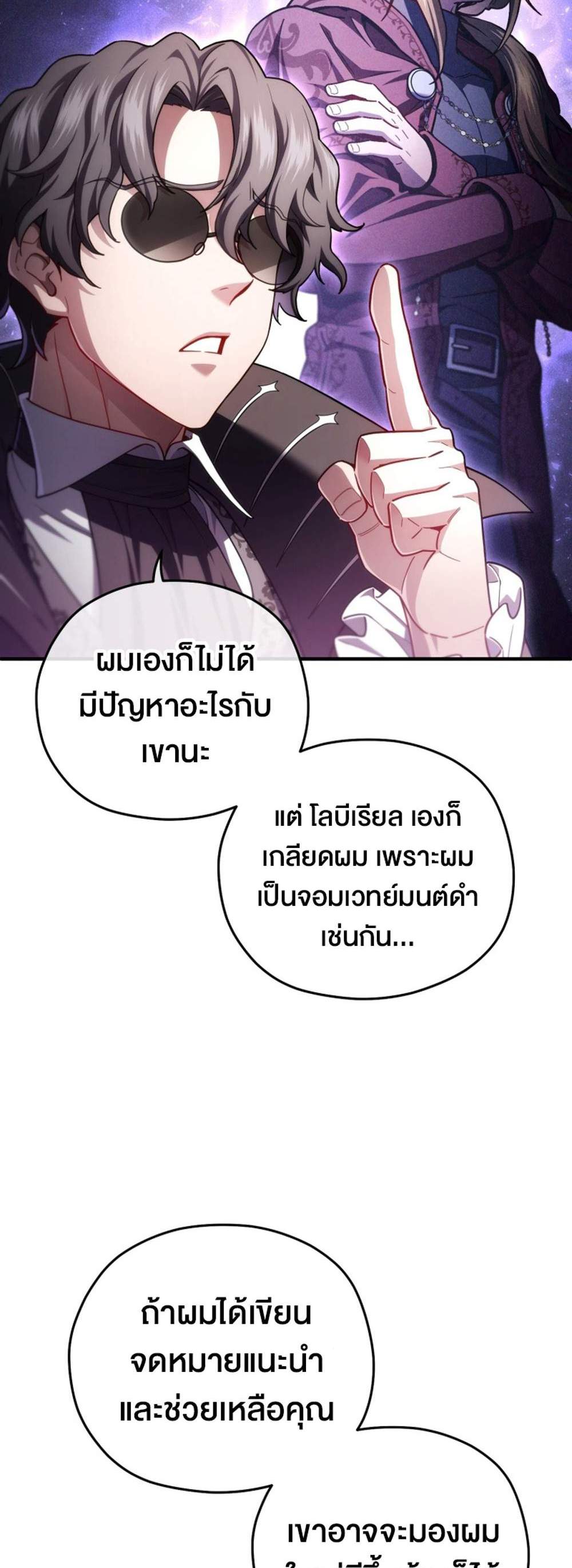 Damn Reincarnation แปลไทย