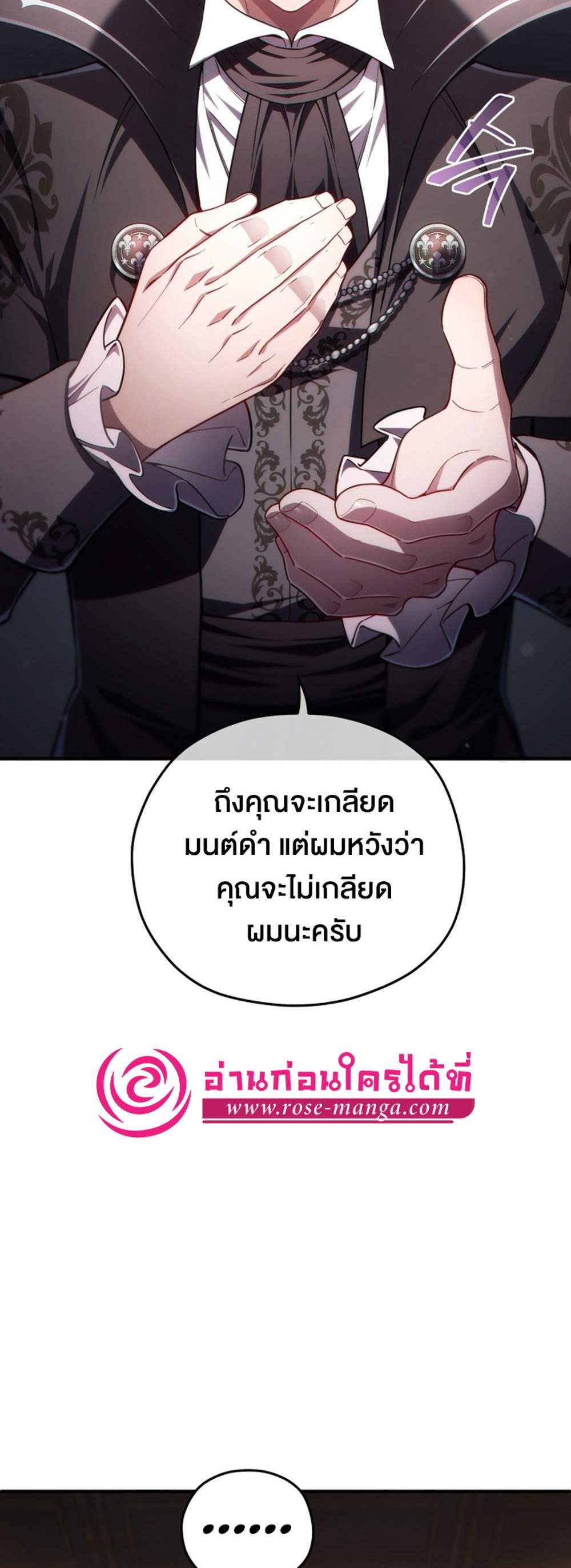 Damn Reincarnation แปลไทย