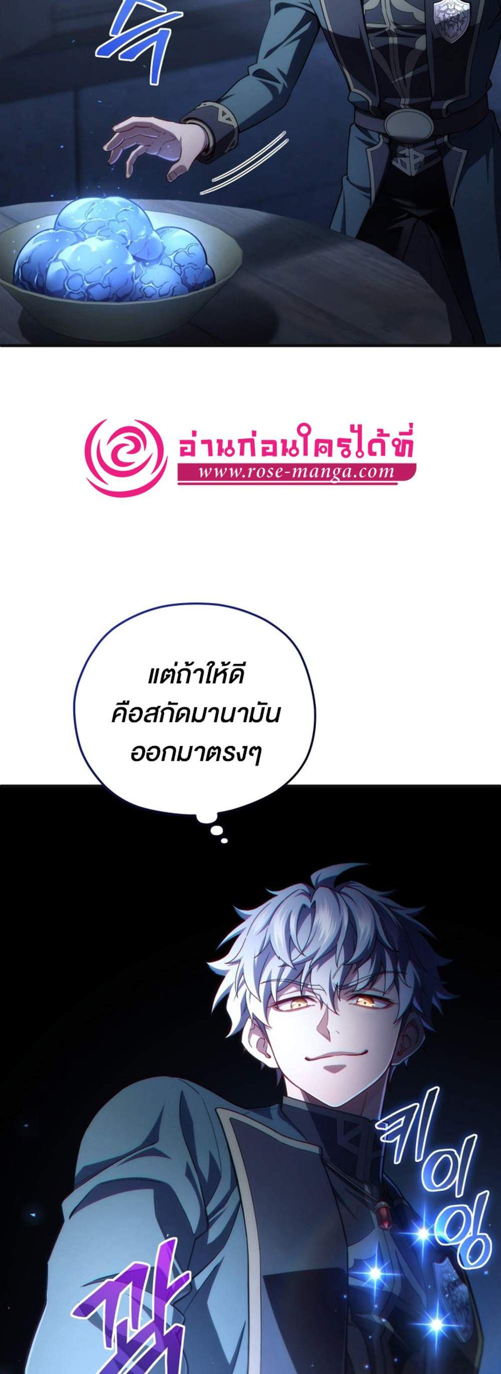 Damn Reincarnation แปลไทย