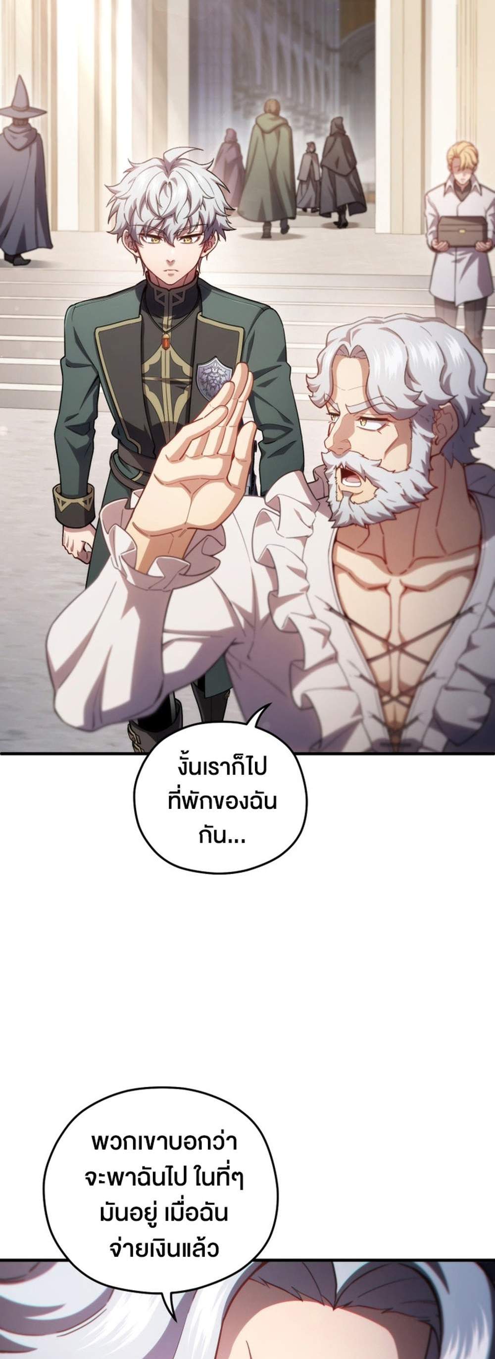 Damn Reincarnation แปลไทย