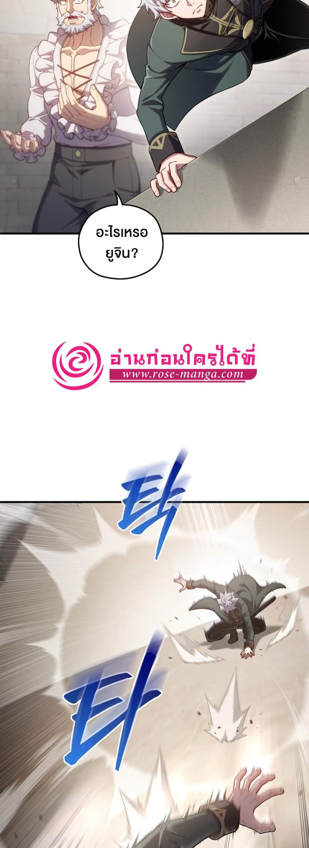 Damn Reincarnation แปลไทย