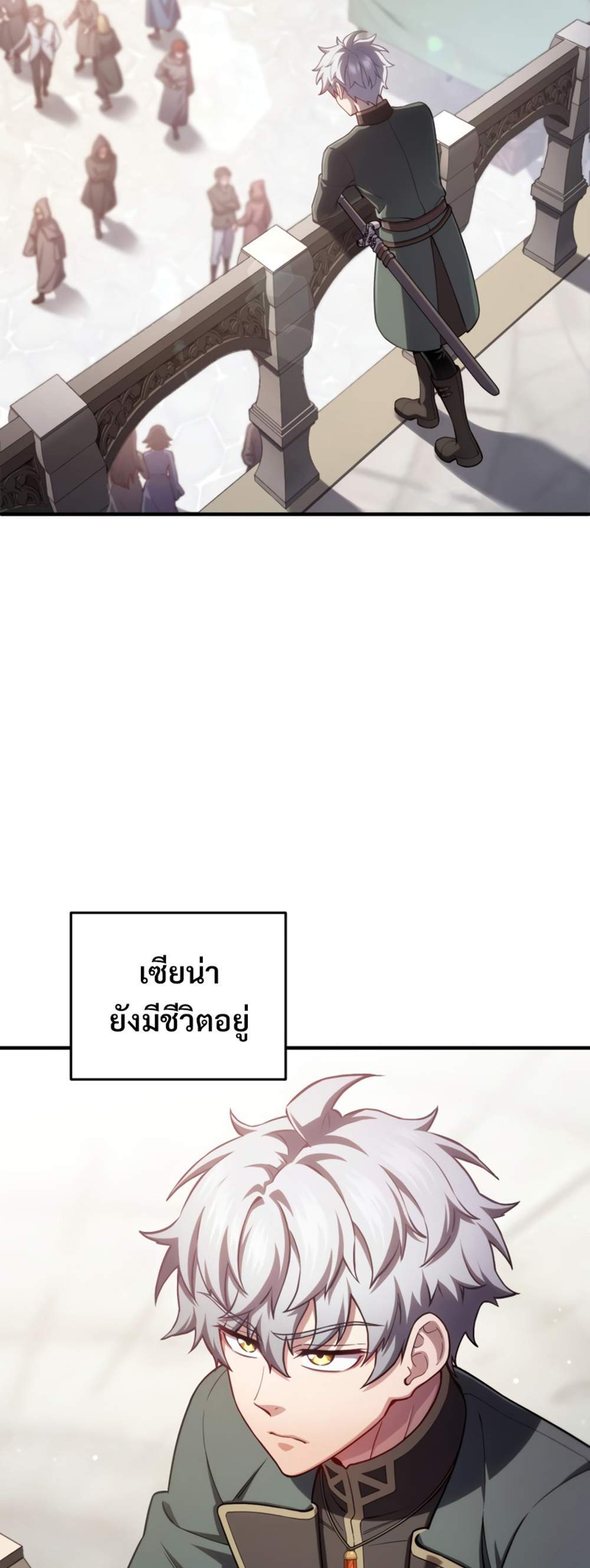 Damn Reincarnation แปลไทย