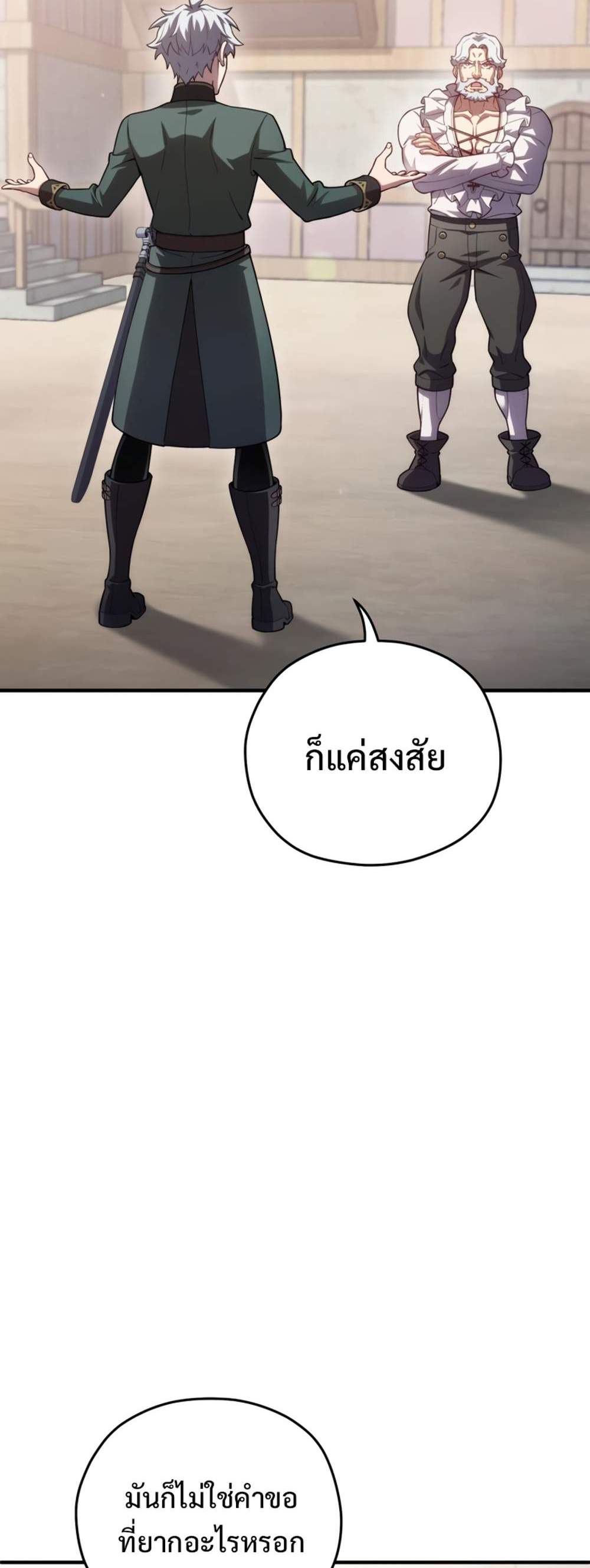 Damn Reincarnation แปลไทย