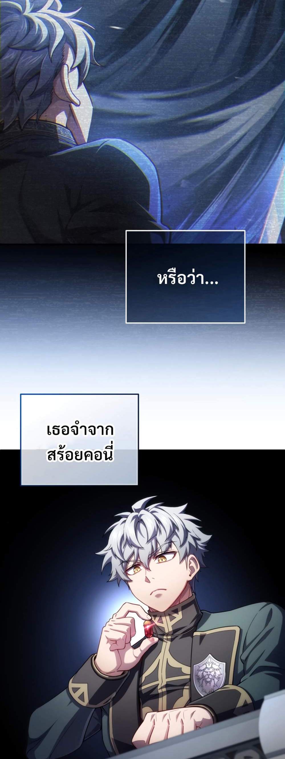 Damn Reincarnation แปลไทย