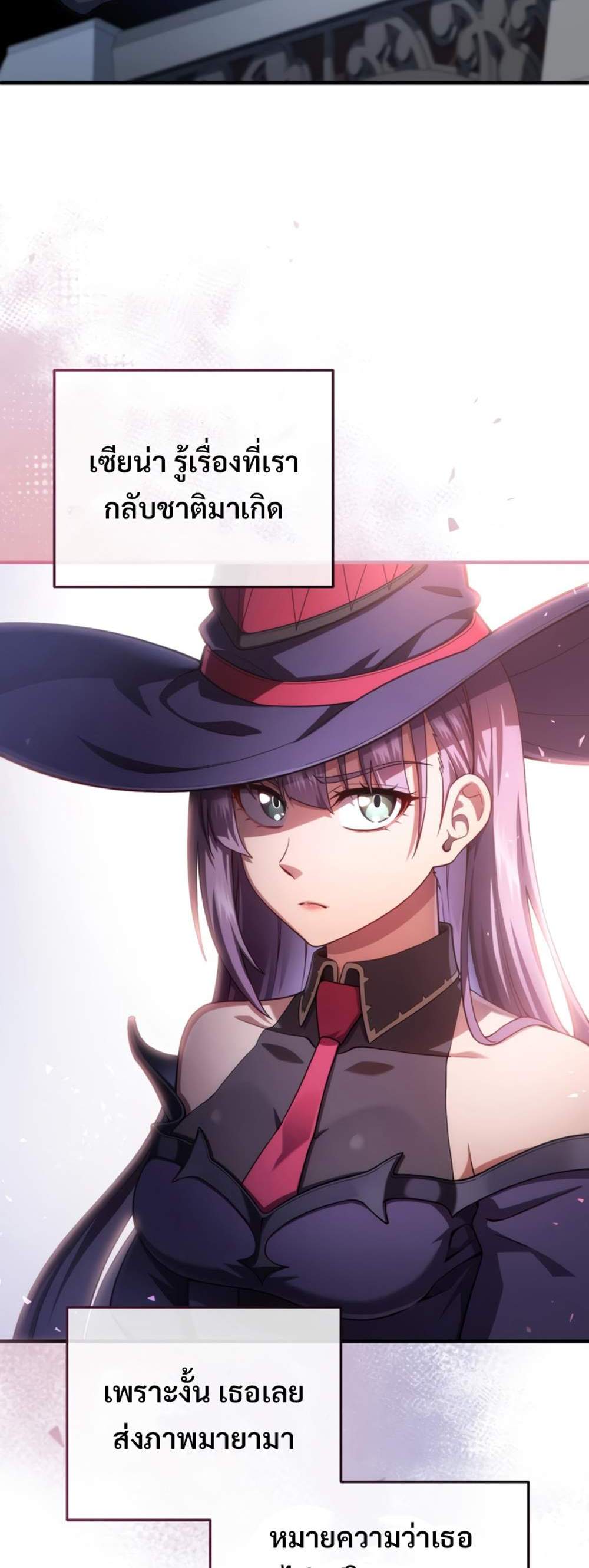 Damn Reincarnation แปลไทย