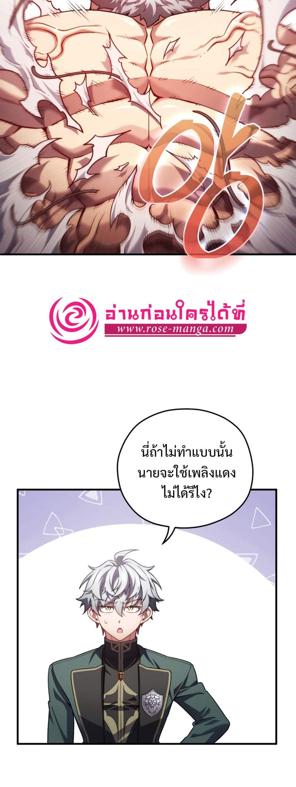 Damn Reincarnation แปลไทย