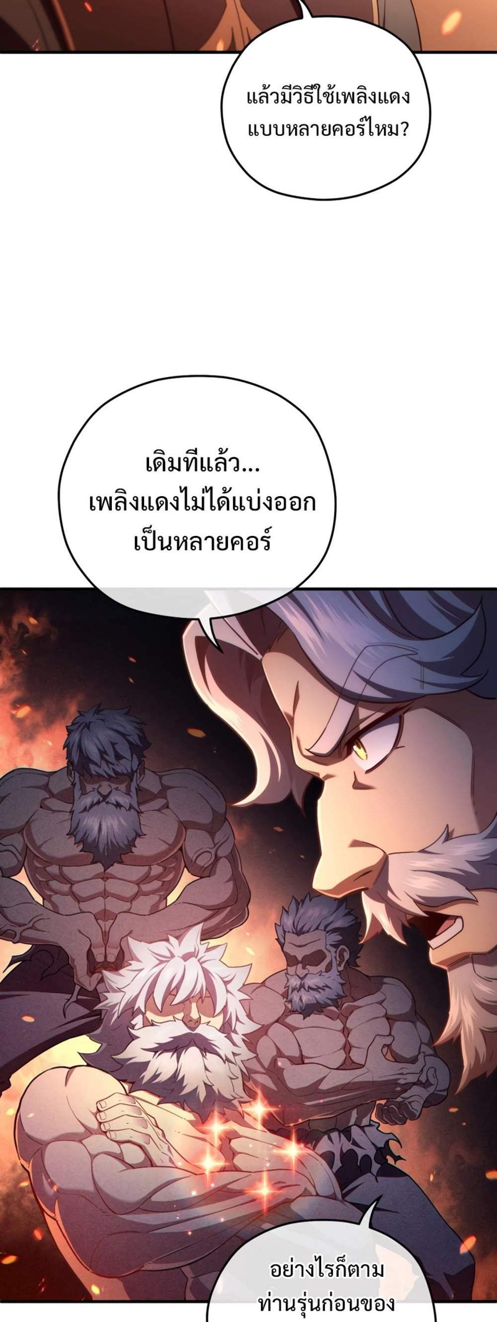 Damn Reincarnation แปลไทย