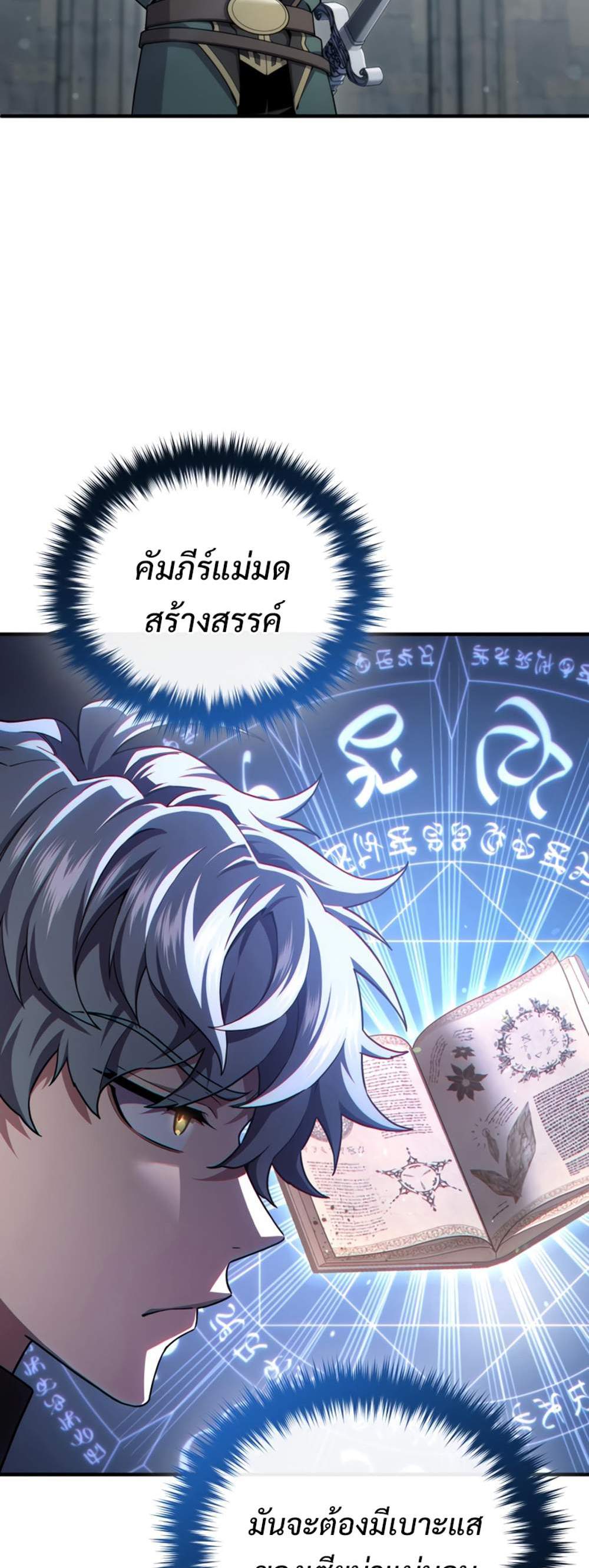 Damn Reincarnation แปลไทย