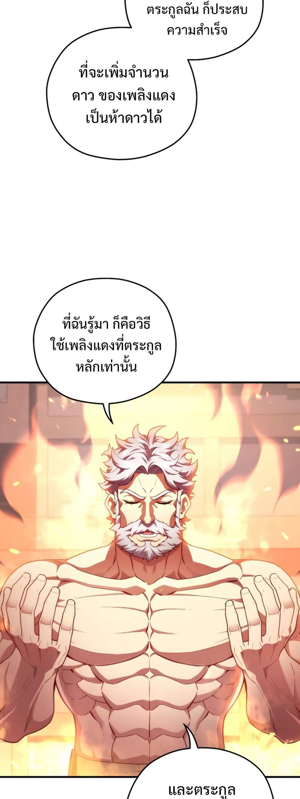 Damn Reincarnation แปลไทย