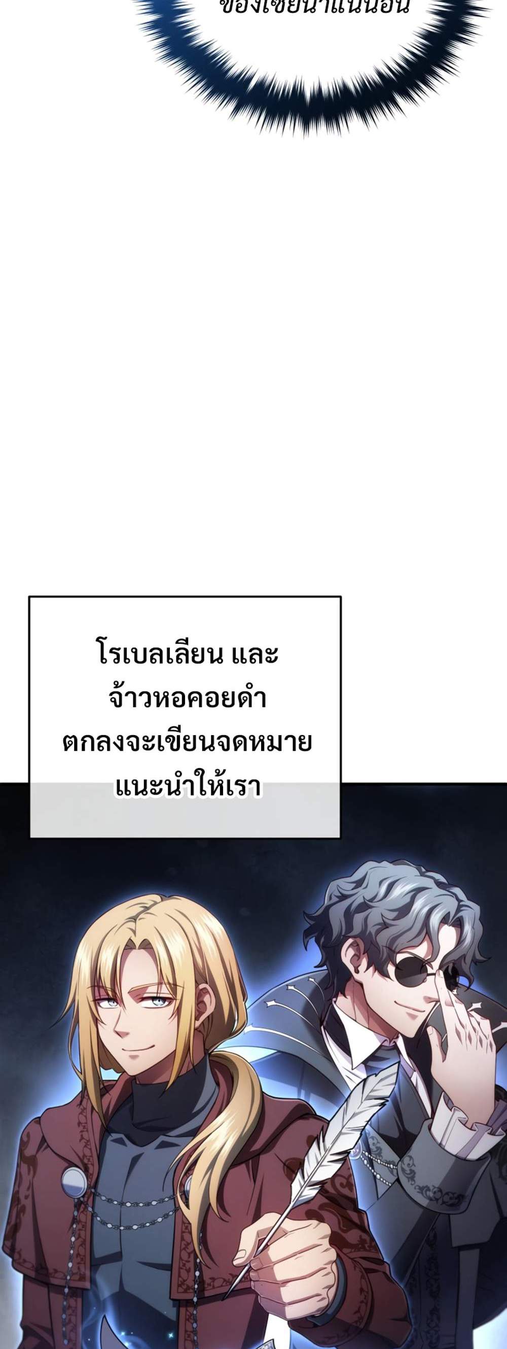 Damn Reincarnation แปลไทย