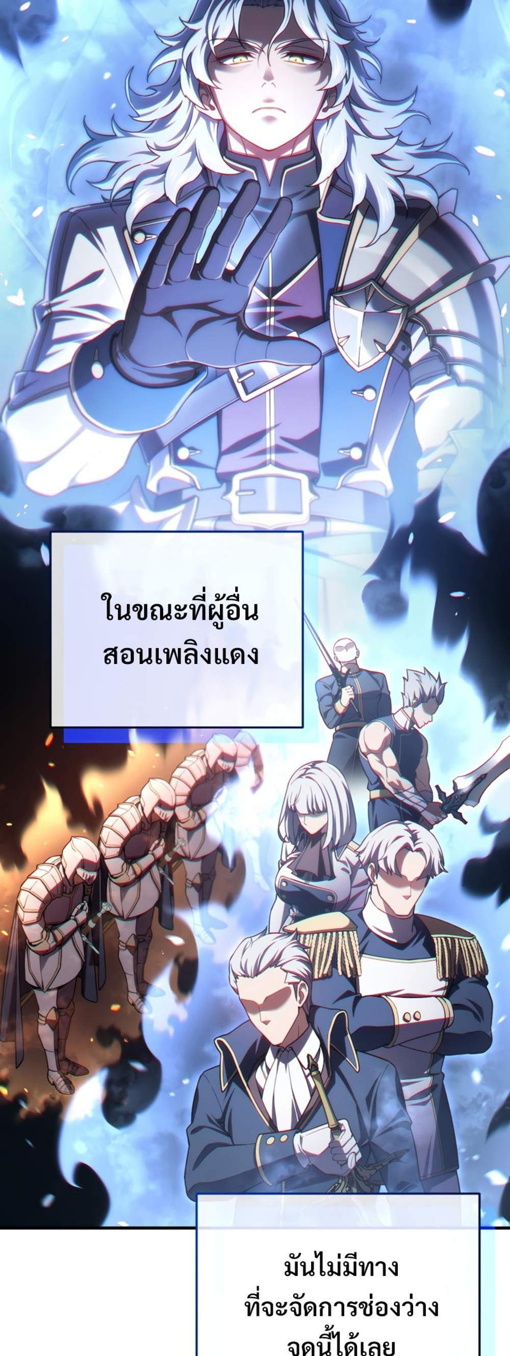 Damn Reincarnation แปลไทย