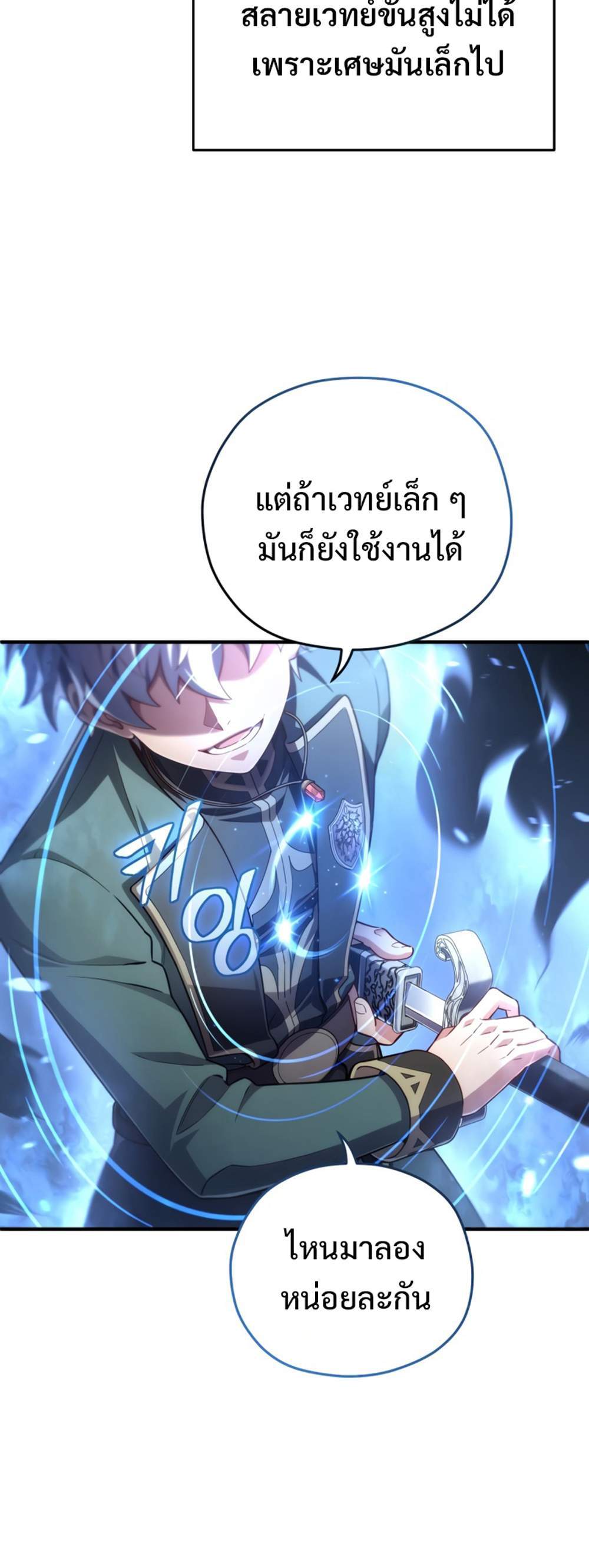 Damn Reincarnation แปลไทย