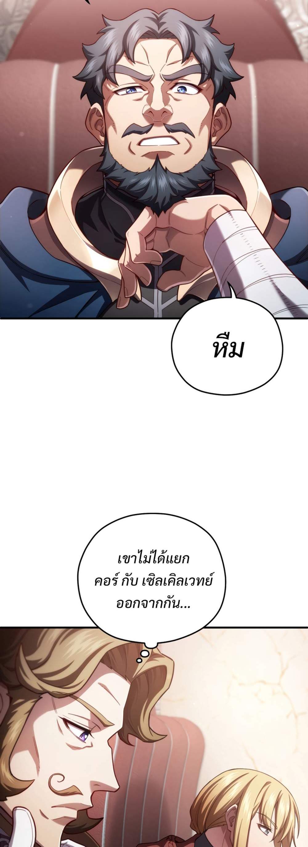 Damn Reincarnation แปลไทย