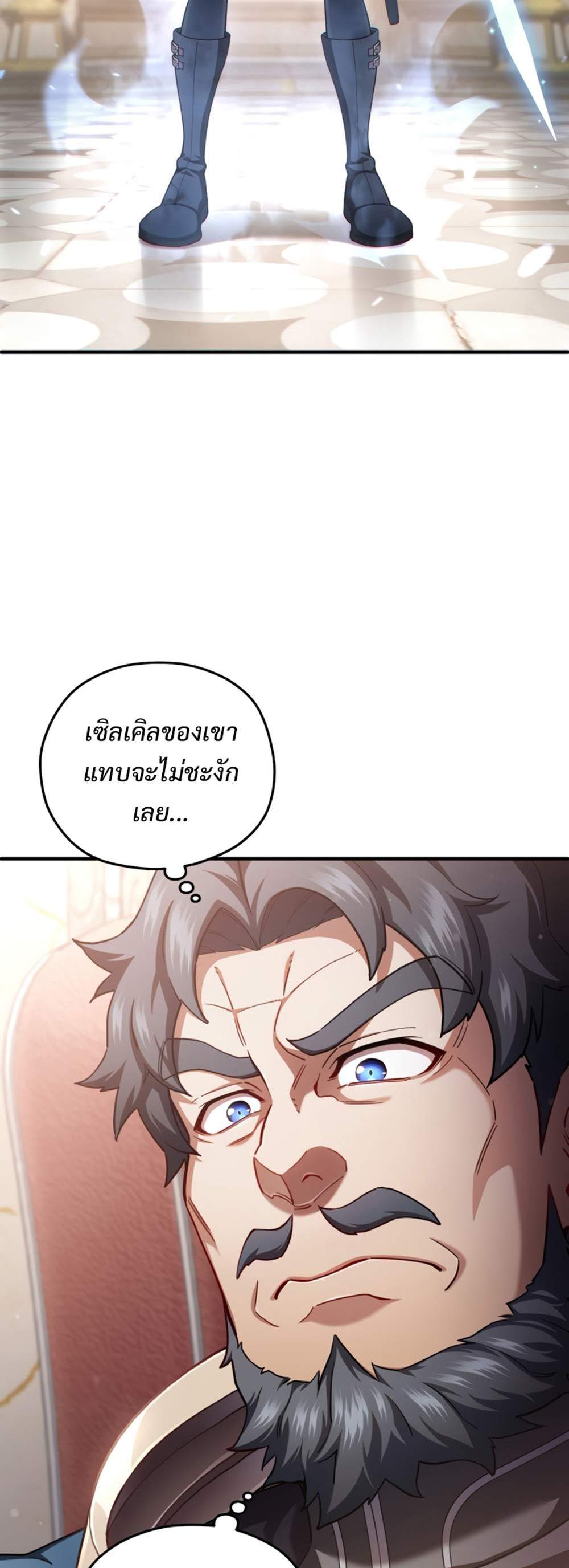 Damn Reincarnation แปลไทย