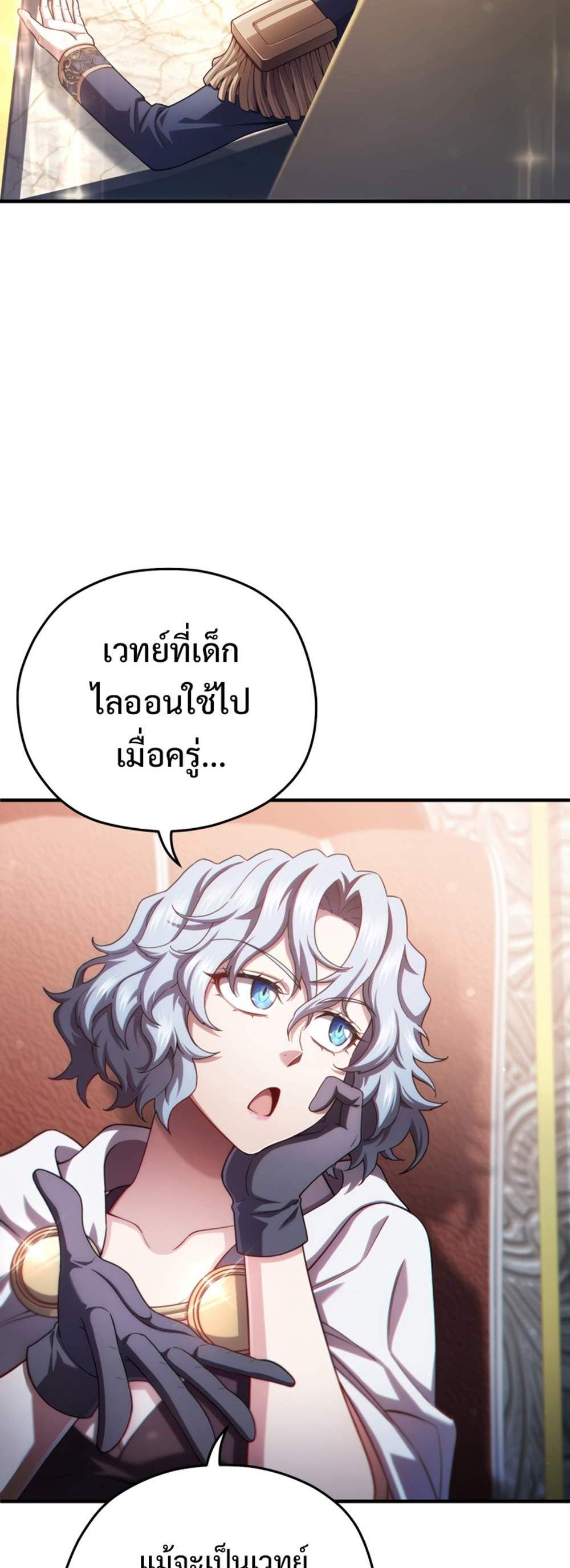 Damn Reincarnation แปลไทย