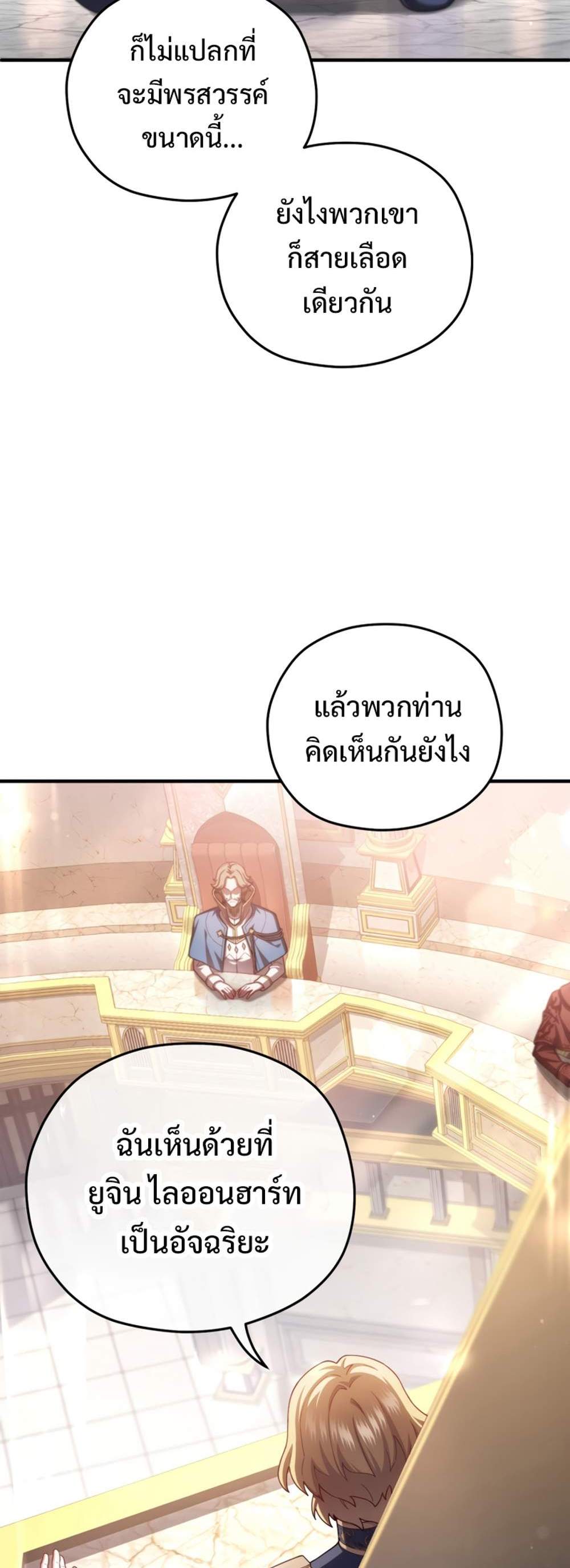 Damn Reincarnation แปลไทย