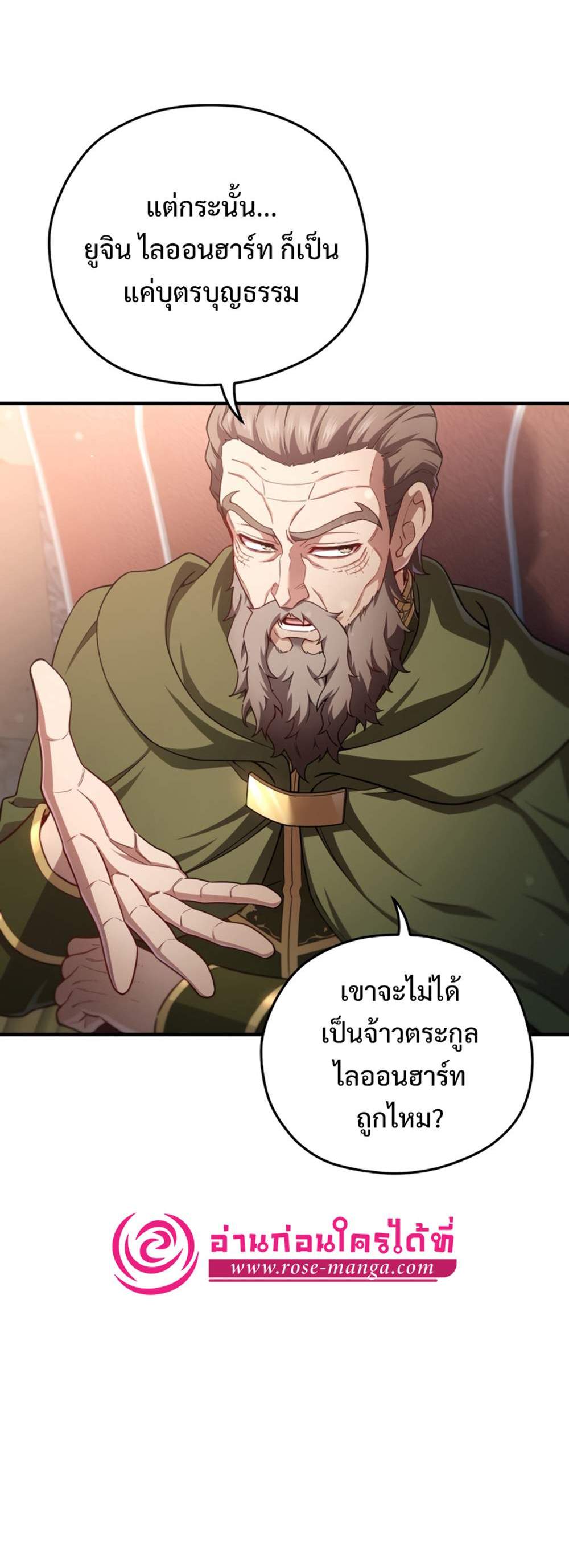 Damn Reincarnation แปลไทย