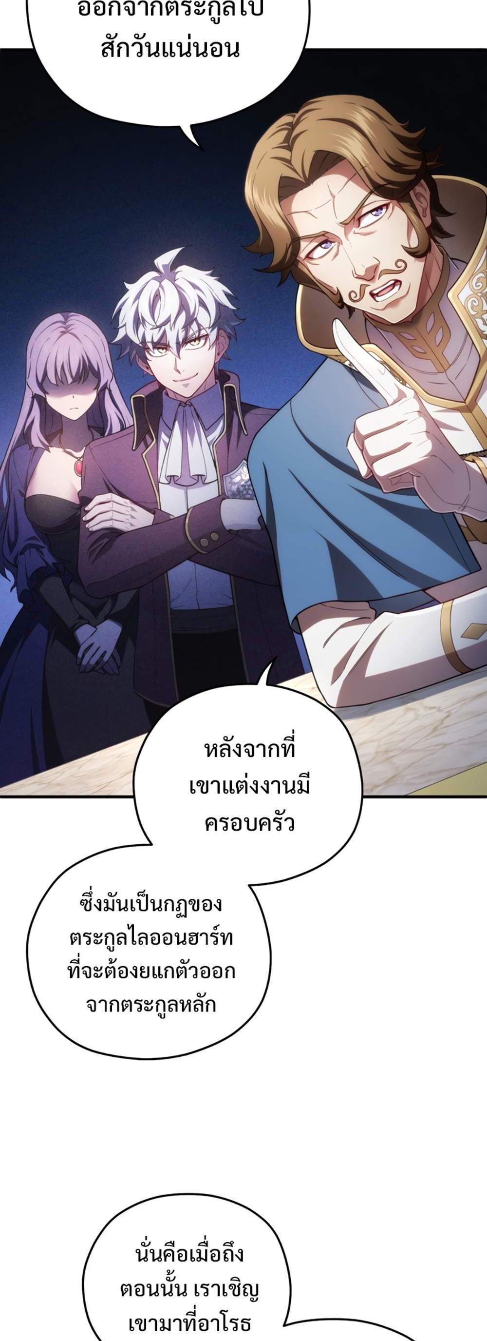 Damn Reincarnation แปลไทย