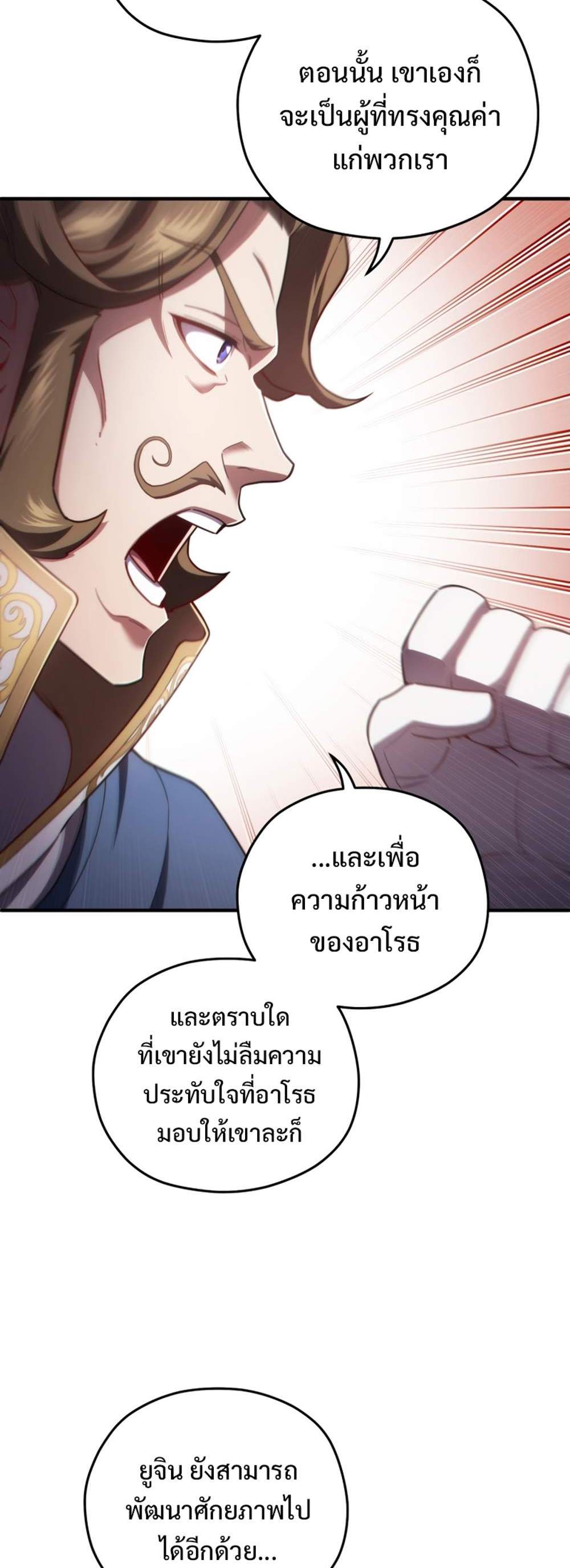 Damn Reincarnation แปลไทย