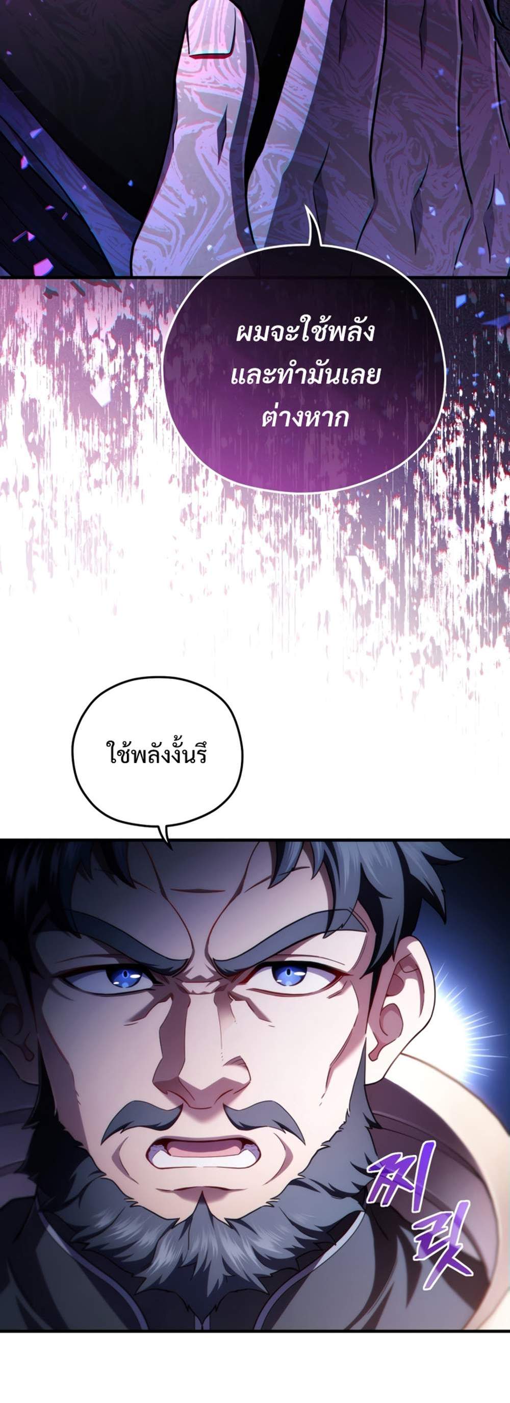 Damn Reincarnation แปลไทย