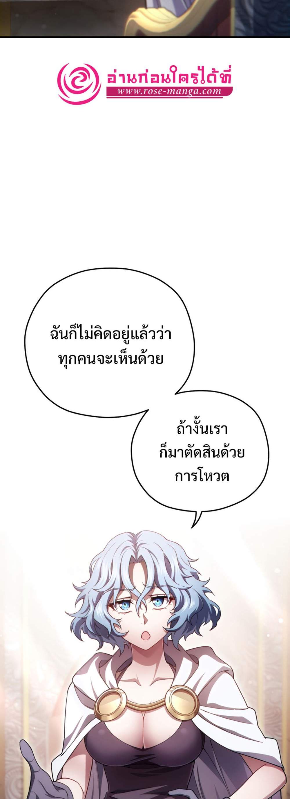 Damn Reincarnation แปลไทย