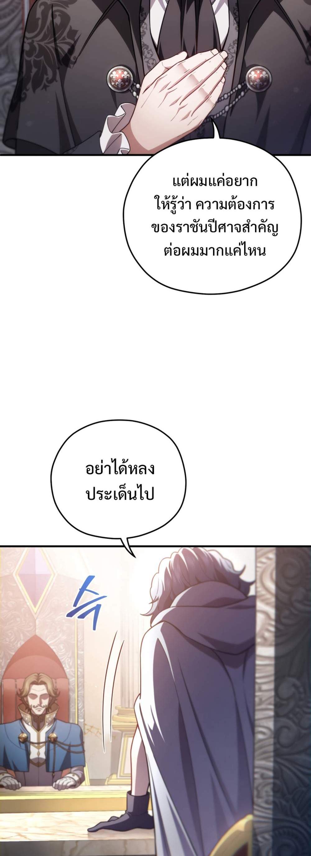 Damn Reincarnation แปลไทย