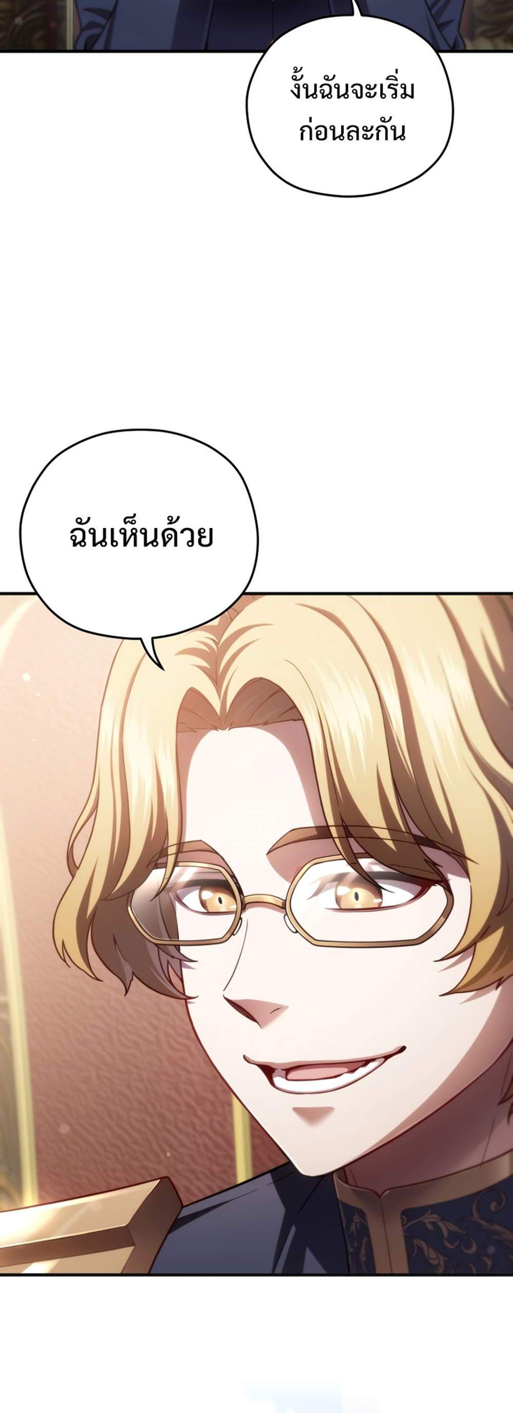 Damn Reincarnation แปลไทย