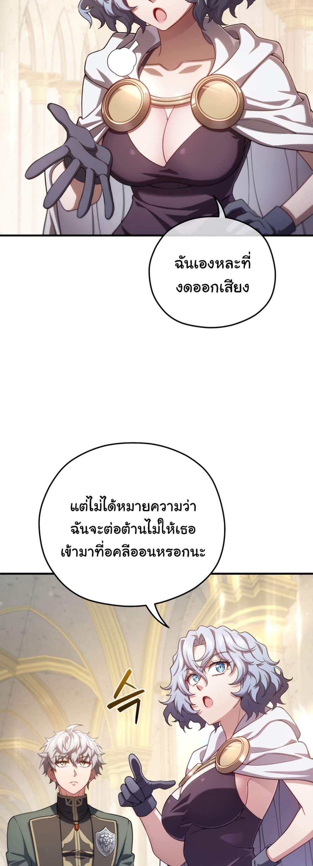 Damn Reincarnation แปลไทย