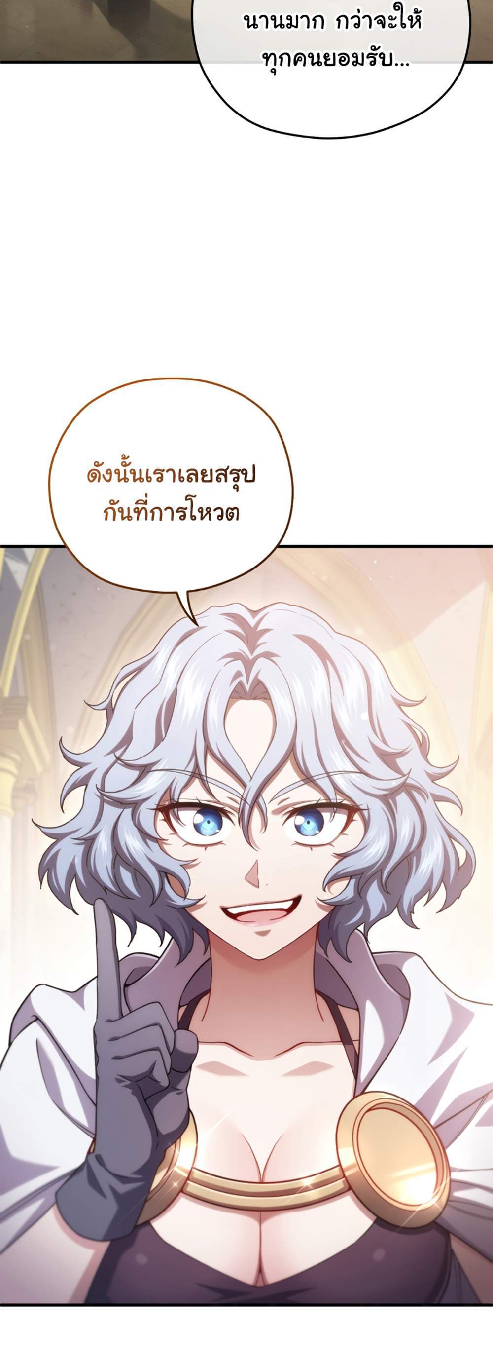 Damn Reincarnation แปลไทย