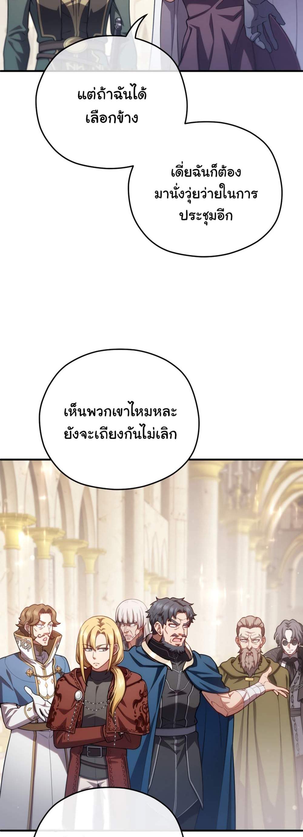 Damn Reincarnation แปลไทย