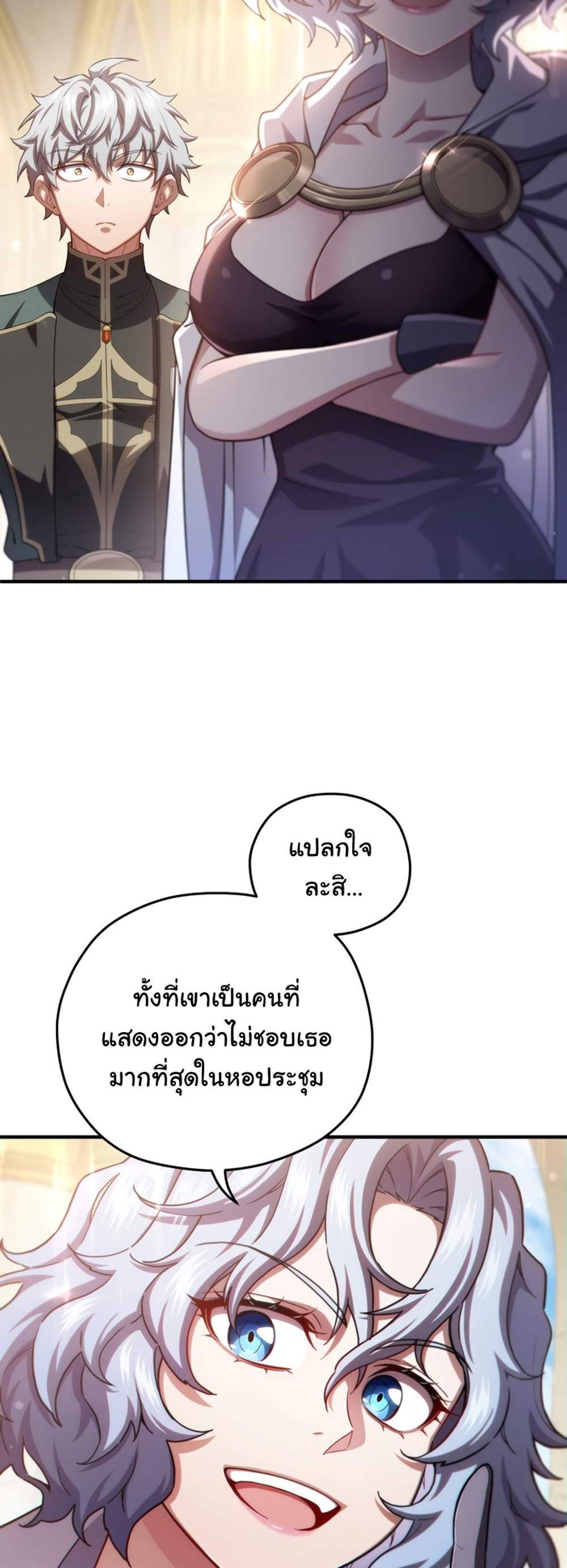 Damn Reincarnation แปลไทย