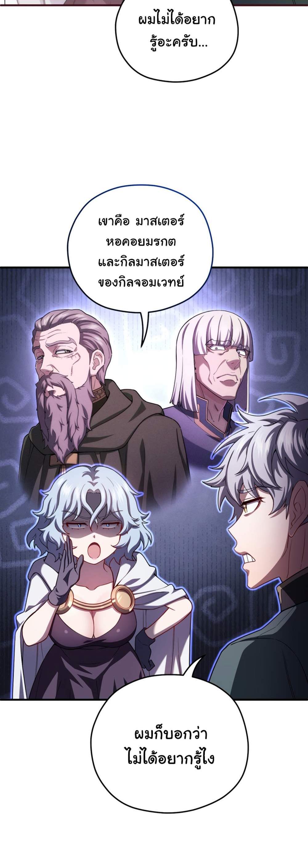 Damn Reincarnation แปลไทย