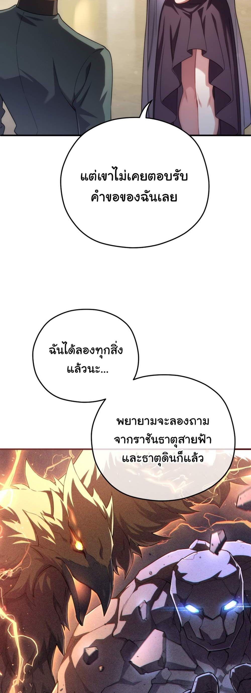 Damn Reincarnation แปลไทย