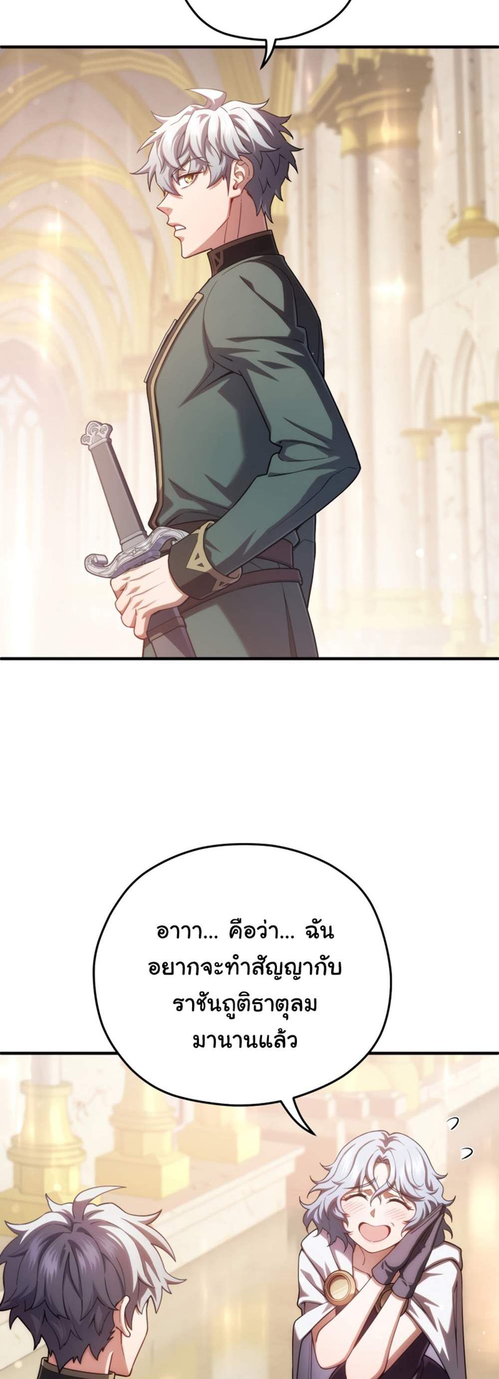 Damn Reincarnation แปลไทย