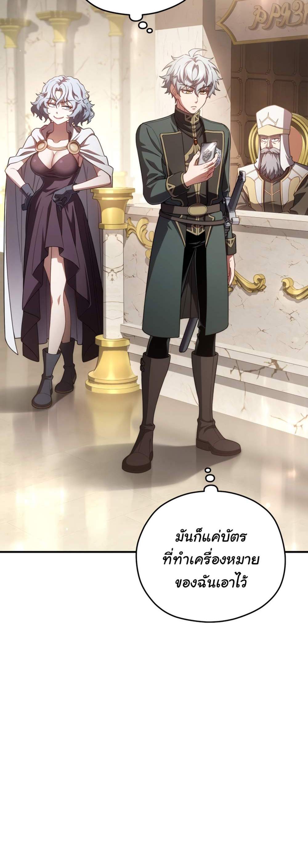 Damn Reincarnation แปลไทย