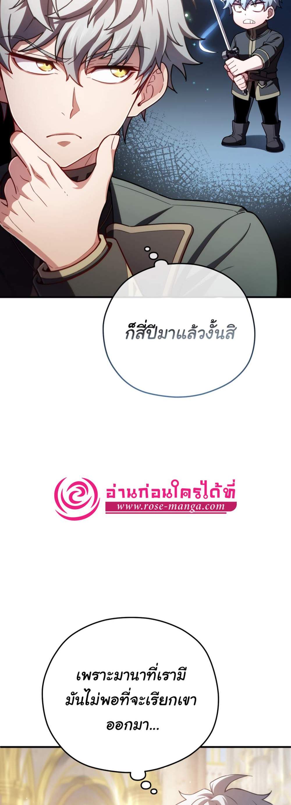 Damn Reincarnation แปลไทย