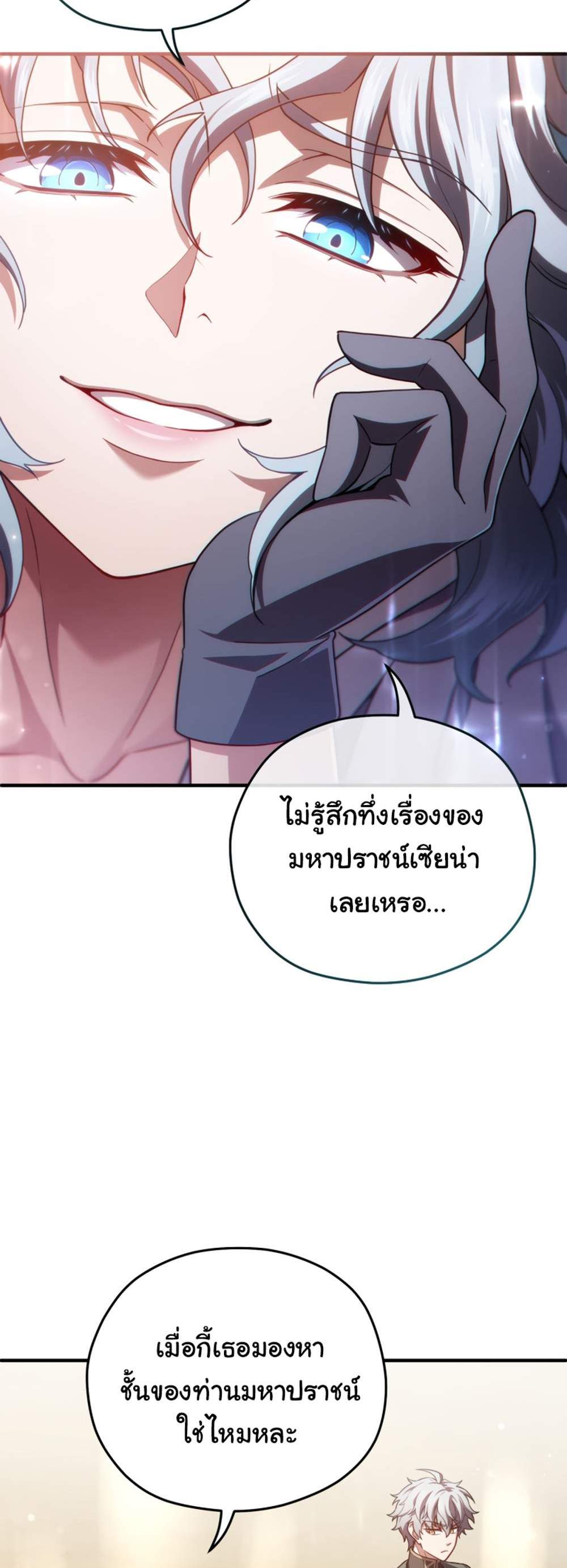 Damn Reincarnation แปลไทย