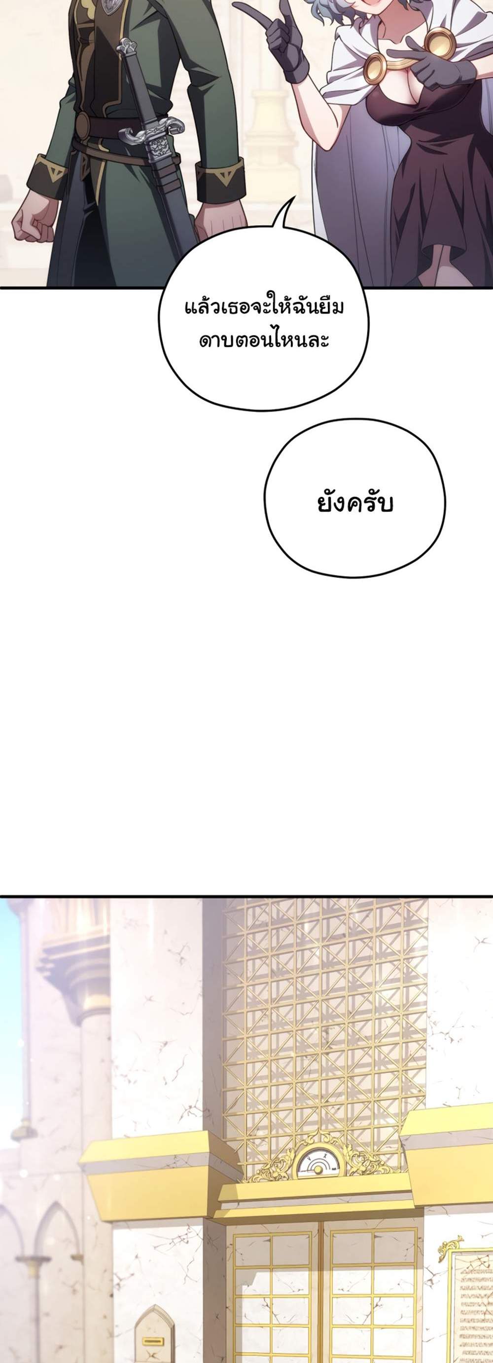 Damn Reincarnation แปลไทย