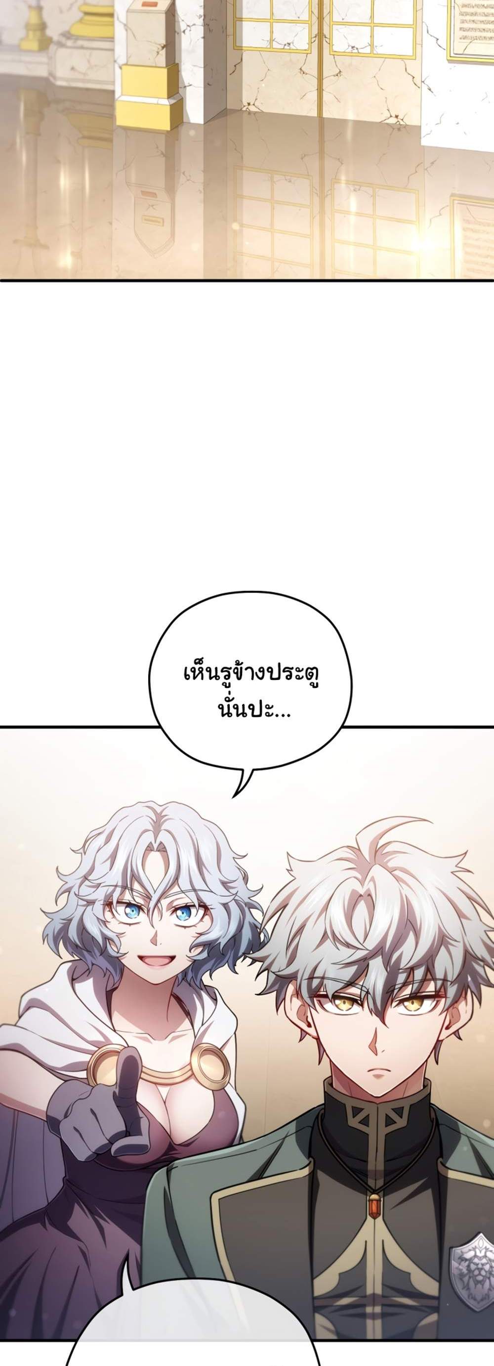 Damn Reincarnation แปลไทย